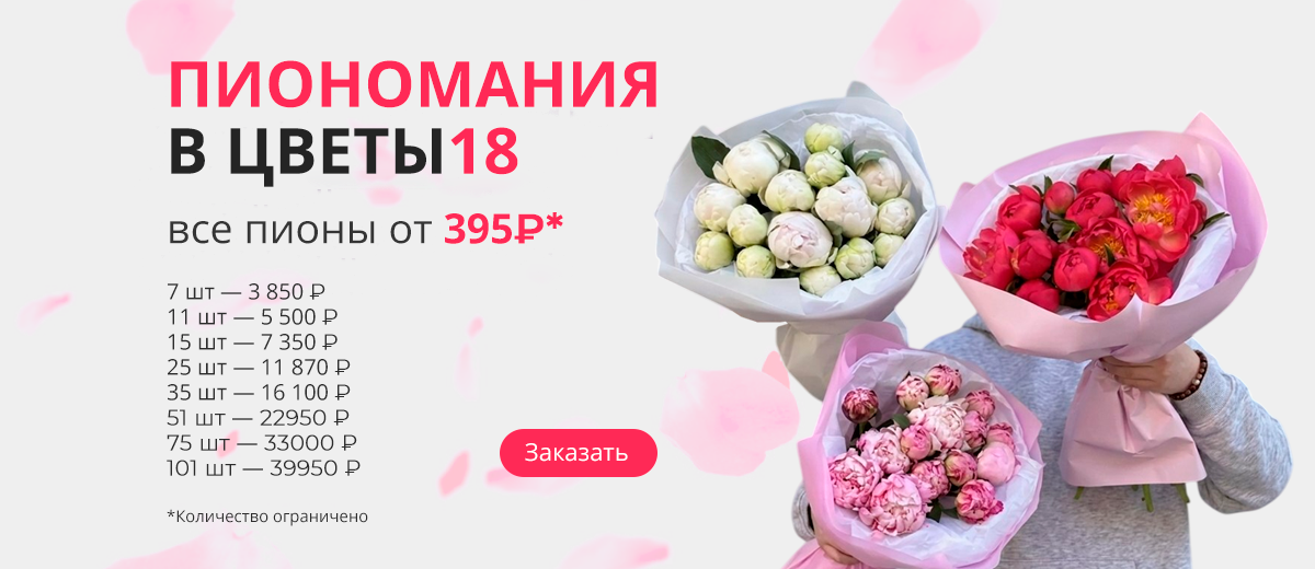 Пиономания