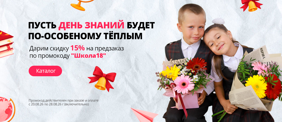 1 Сентября 2026