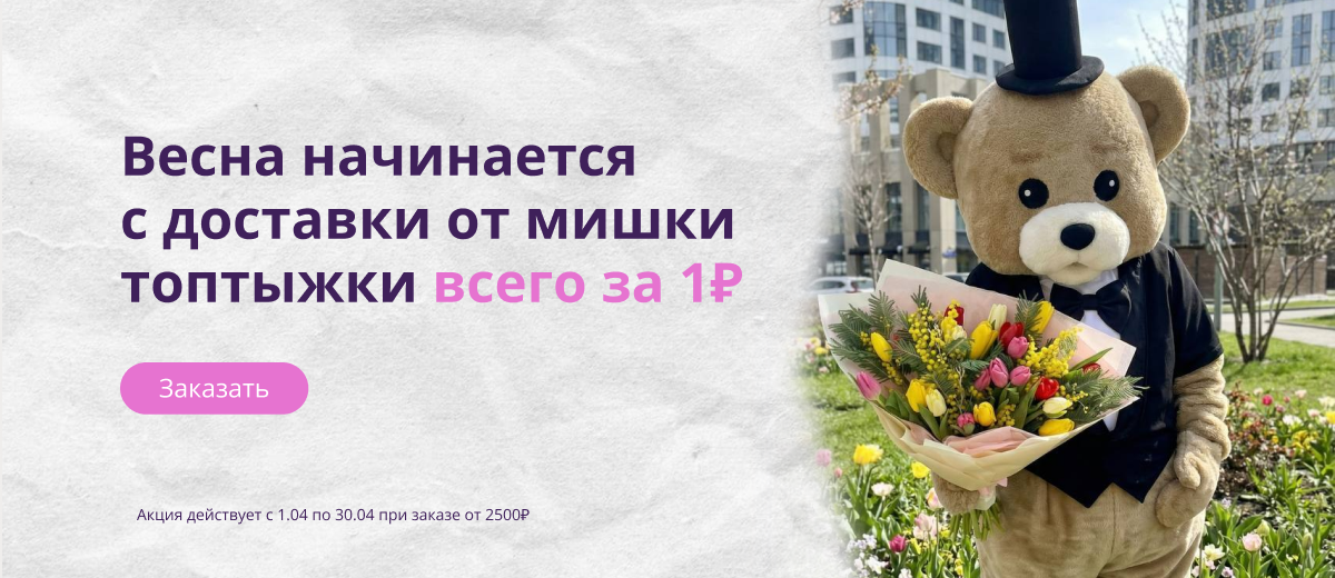 Ростовая кукла- 1 руб.