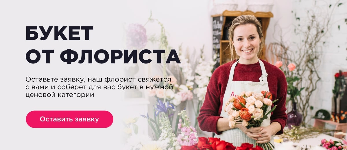 Доставка цветов город ижевск посмотреть тюльпаны в москве