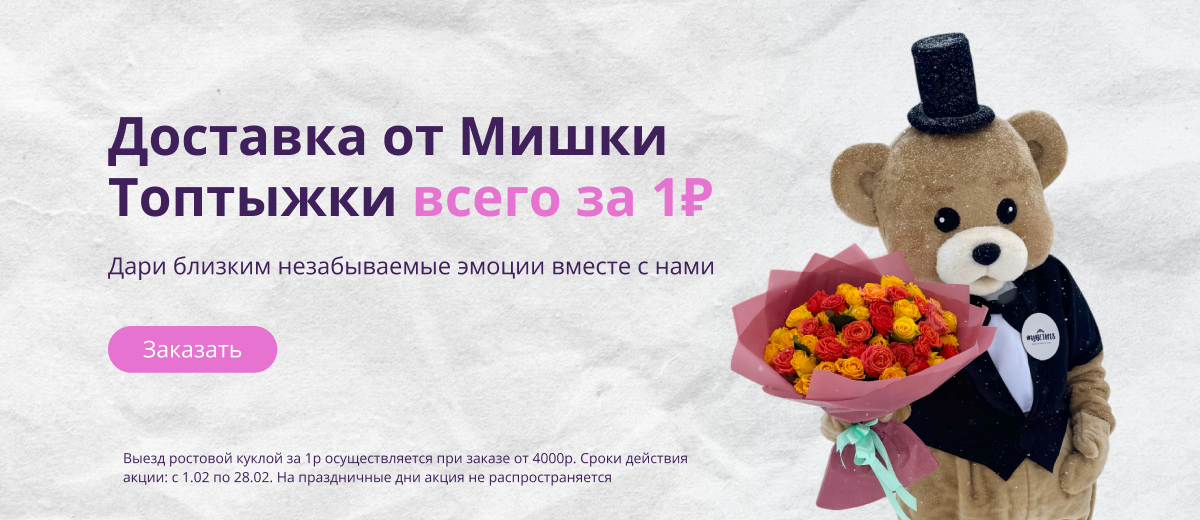 Ростовая кукла- 1 руб.